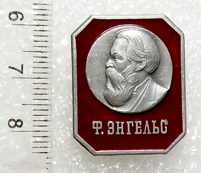 Ф.ЭНГЕЛЬС знак из набора ТМ162 персоналии  люкс!!!