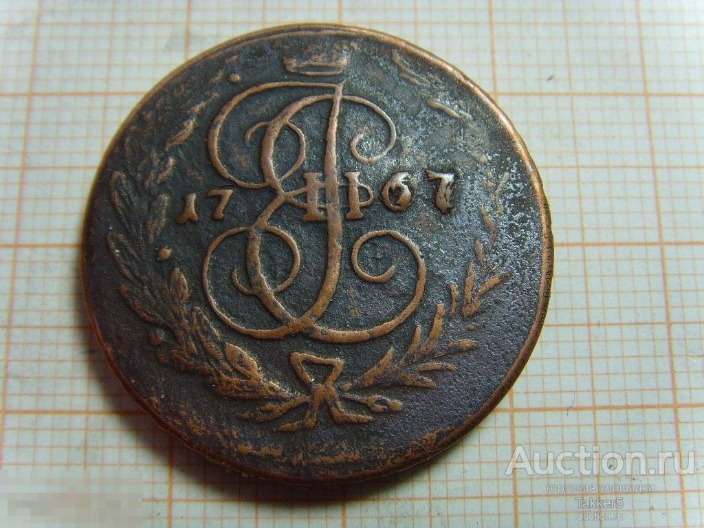 Копейка 1767  года СПМ__R.3