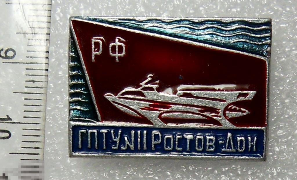 ГПТУ № 11 РОСТОВ-ДОН С2 образование