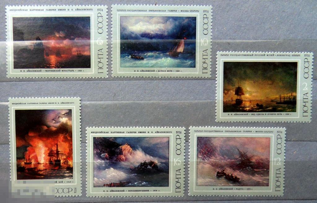 СССР 1974 Художник И.К.Айвазовский  ** №4330-4335    -- 19Мкр стр4 марки