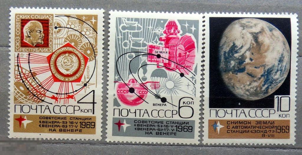 СССР ** 1969 космос  (А4 стр17) марки