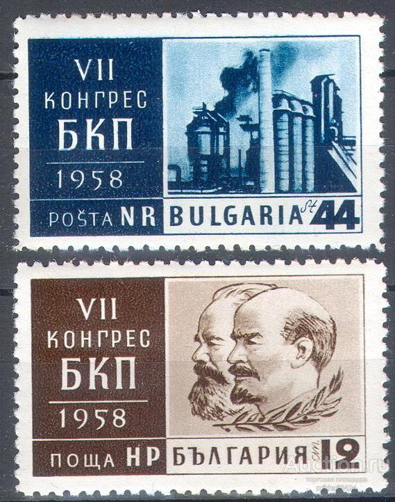 М1411 ✅ ☭ Советика Ленин Лениниана Марксизм-Ленинизм Компартия 1958 Болгария 2м п/с **