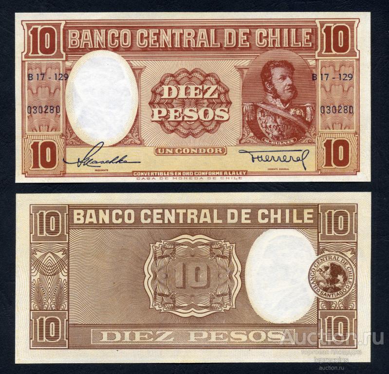 Чили 10 песо 1 кондор 1958-1959 гг.; P#120(1) ; UNC