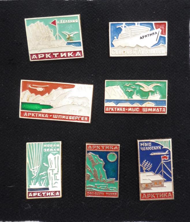 АРКТИКА  набор из 7 значков