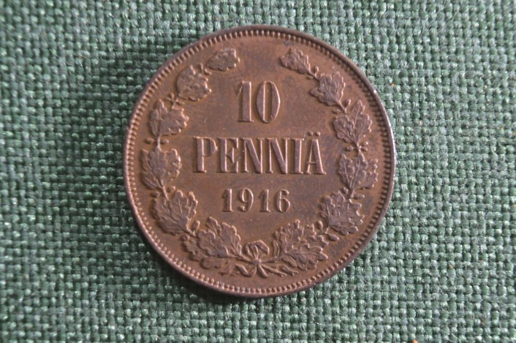 Монета 10 pennia, пенни, 1916 год. Российская Империя, для Финляндии. Николай II.