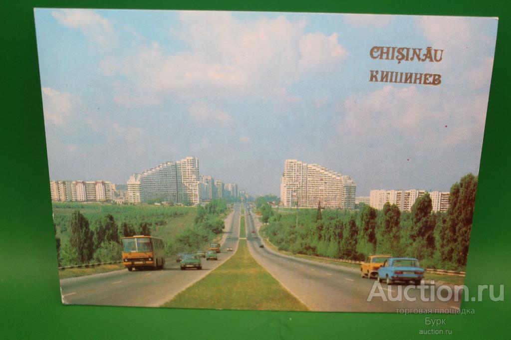 открытка Кишинёв 1989 Южный въезд в город чистая