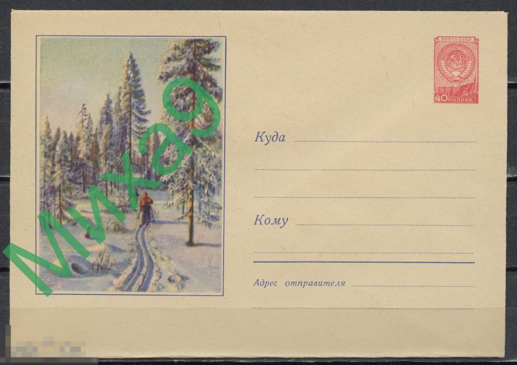 1959 ХМК 905 Лыжники в хвойном лесу Зимний пейзаж Смоляков