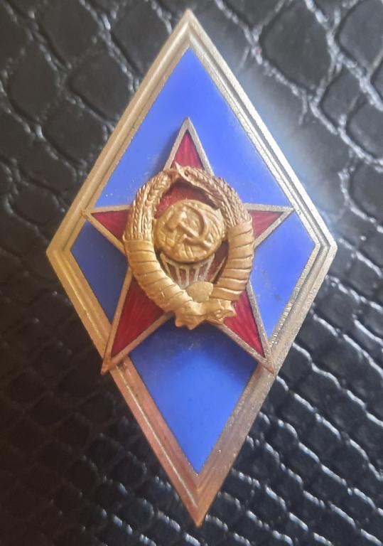 Ромб военной академии СССР синий
