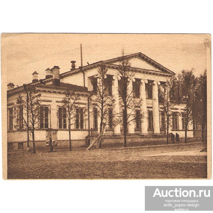 Почтовая карточка ПЕРМЬ. ЗДАНИЕ КЛУБА "ПРОФИНТЕРН". ГИЗ. 1920-е гг.