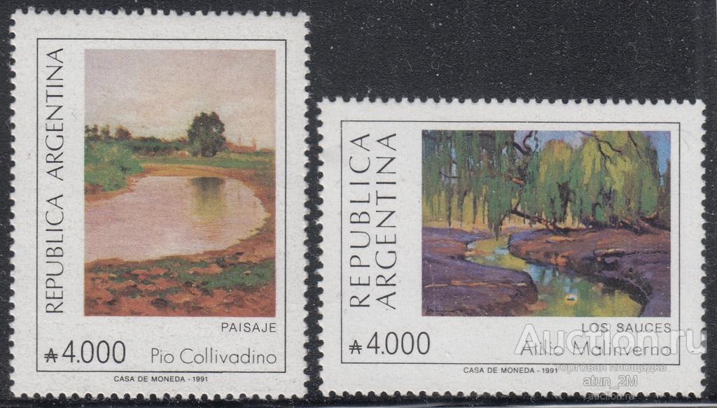 Аргентина. 1991 год. Картины аргентинских художников. 2 марки. Серия