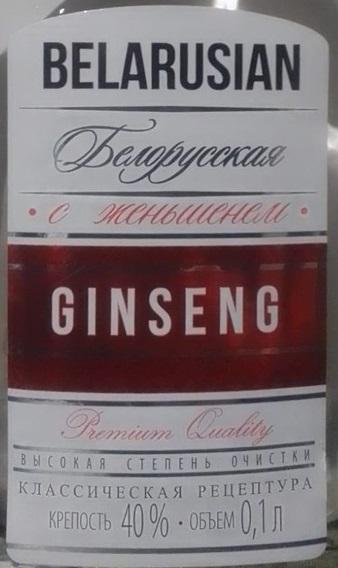BELARUSIAN GINSENG 2025.01.29 Слуцк Дор Орс (os052