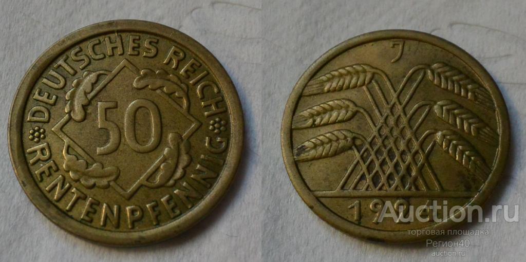 Веймар 50 пфеннигов 1924г J
