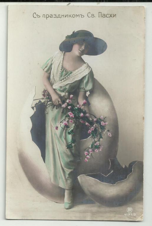 антикварная .С ПРАЗДНИКОМ СВЯТОЙ ПАСХИ. ЯЙЦО. ДЕВУШКА С ЦВЕТАМИ. МОДЫ.  вид.