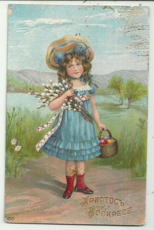 антикварная .ХРИСТОС ВОСКРЕСЕ. ПАСХА. ДЕВОЧКА. КОРЗИНКА С ПАСХАЛЬНЫМИ ЯЙЦАМИ.ВЕРБА.   вид.