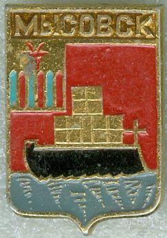 МЫСОВСК (036)