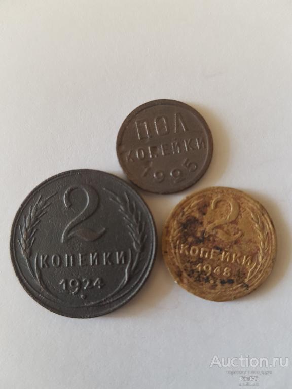 Медная монета. Ранные Советы.1925-24гг.  2 ,1/2копейки.