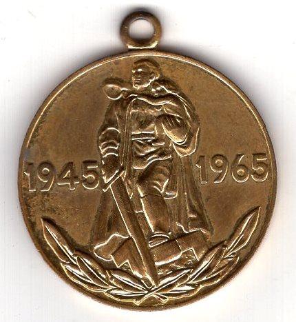 Медаль (20 лет Победы ВОВ 1941-1945) (без клейма ЛМД) (1965) (СССР)