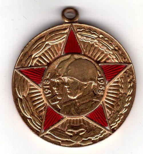 Медаль (50 лет Вооруженных сил СССР 1918-1968) (без клейма ЛМД)