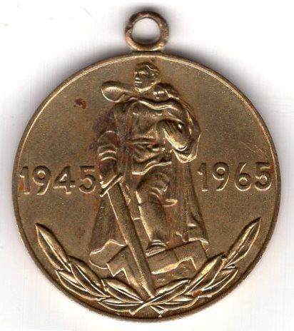Медаль (20 лет Победы ВОВ 1941-1945) (без клейма ЛМД) (1965) (СССР)