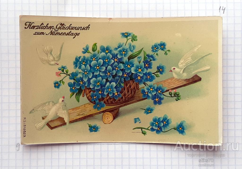 С Днем Рождения! Корзина с незабудками. Птицы. Голуби. Качели. Глянец. Филателия.  См.сост.