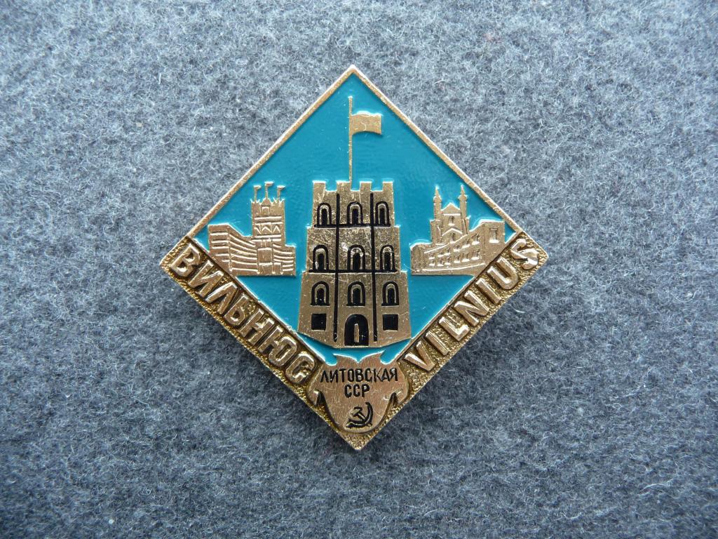 Значок Литовская ССР : "Вильнюс" - Лёгкий,из набора. Редкий. ЭКТП. Отличный.