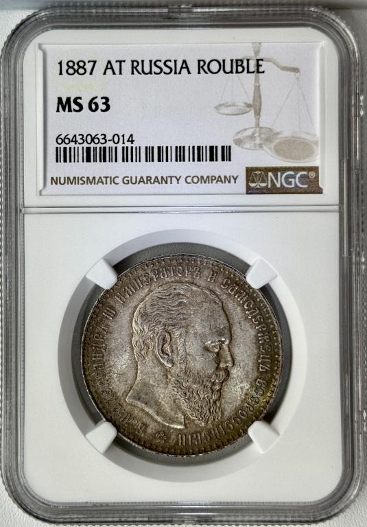 1 РУБЛЬ 1887 NGC MS63