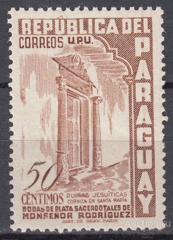 Парагвай. 1955 год. Руины иезуитских миссий. Из серии