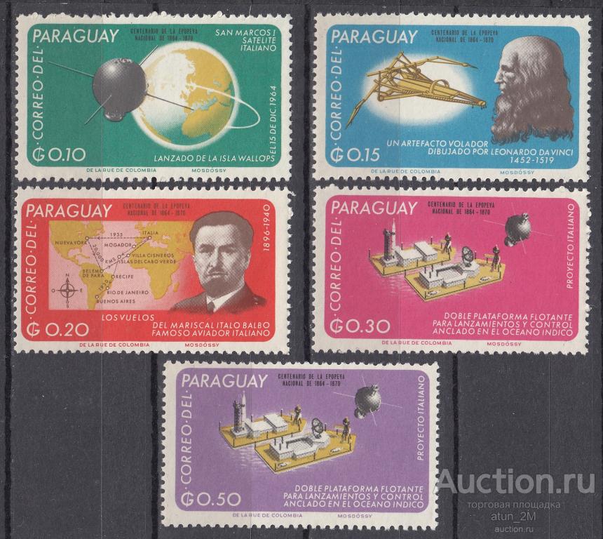 Парагвай. 1966 год. Вклад Италии в освоение космоса. 5 марок. MNH