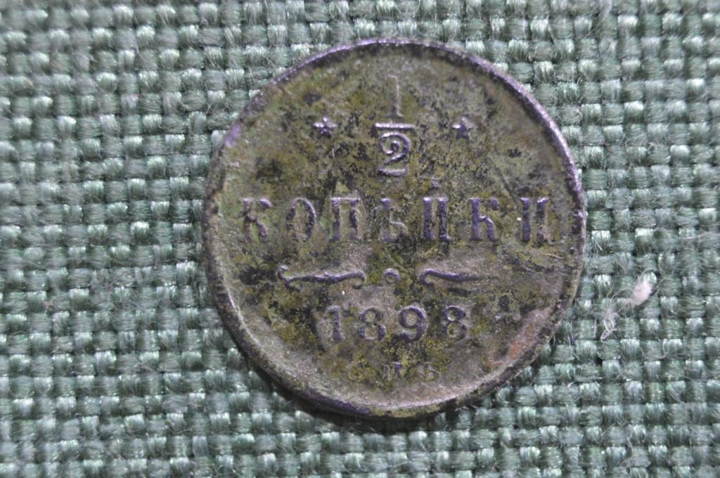 Монета 1/2 копейки 1898 года, СПБ. Медь. Российская Империя, Николай II.