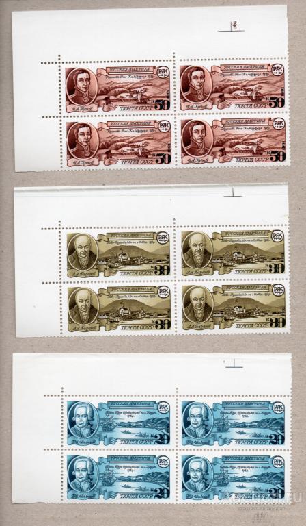 СССР 1991 Русская Америка серия 3 шт ** ЧИСТЫЙ кварт