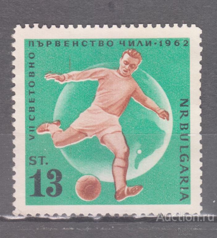 Болгария 1962 чемпионат мира по футболу Чили'62 Mi1312 MNG