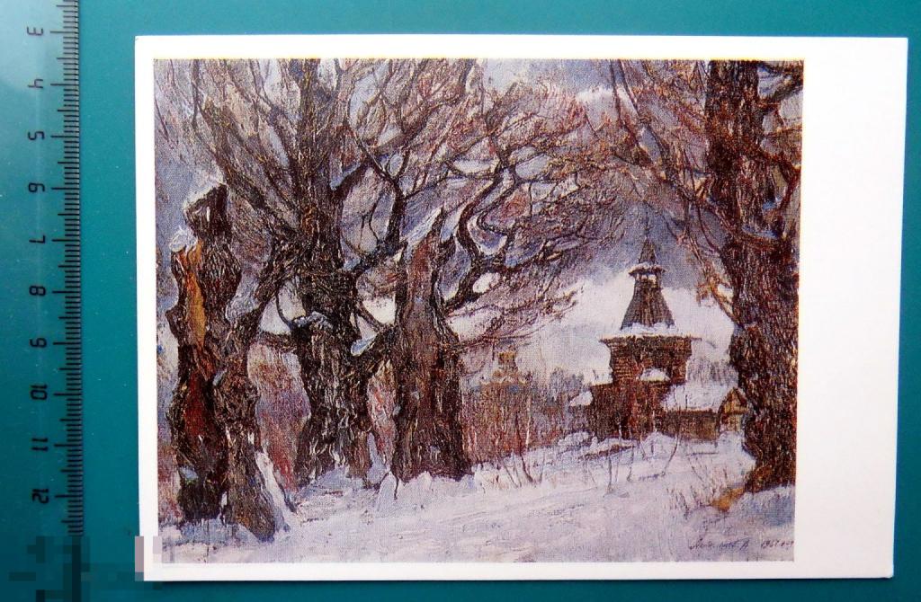 Астальцев КОЛОМЕНСКОЕ. ВДАЛИ КРЕПОСТНАЯ БАШНЯ НИКОЛО-КАРЕЛЬСКОГО МОНАСТЫРЯ 1970 - Е17(В.А.) - чистая