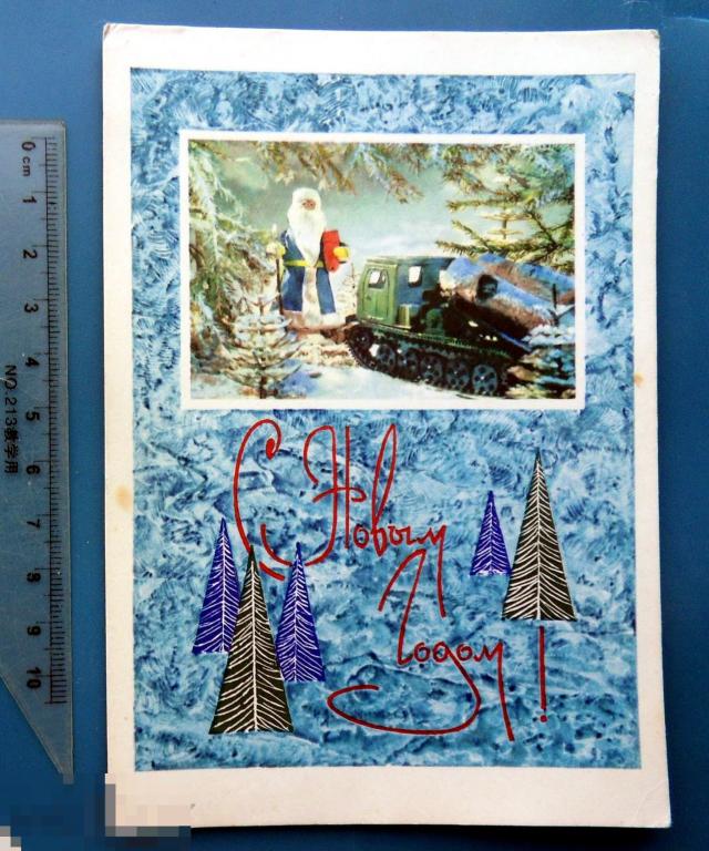 Круглов С НОВЫМ ГОДОМ! 1967 ДМПК  Ф6 чистая ЕЛКА зима ДЕД МОРОЗ