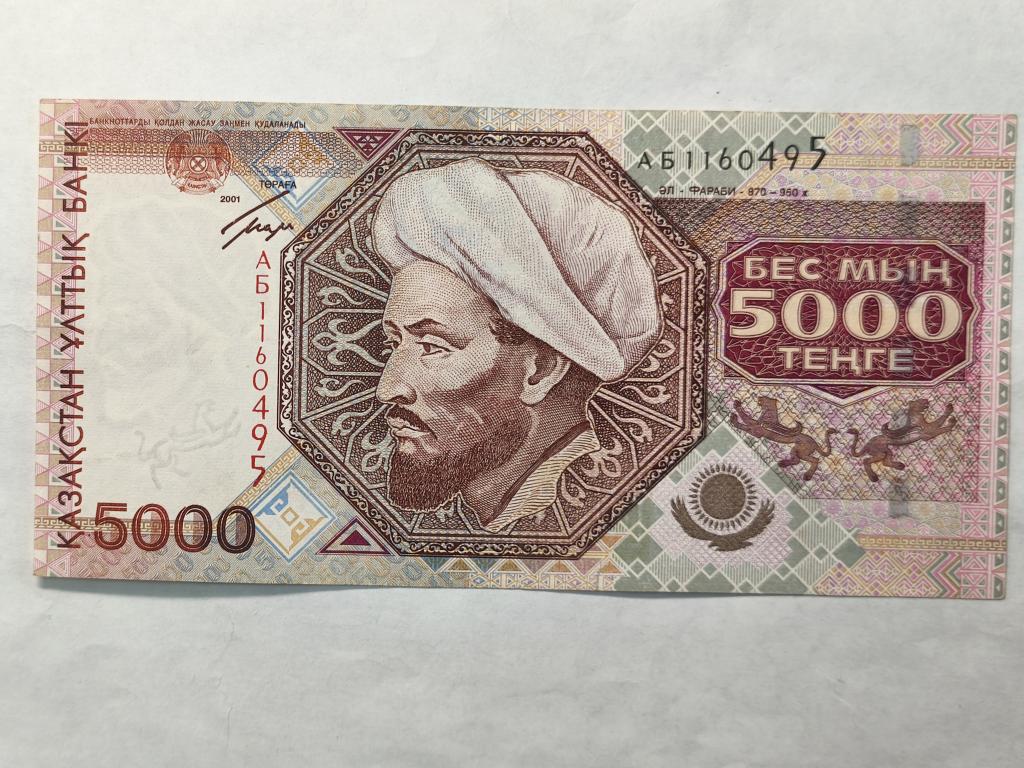 Казахстан 5000 тенге 2001 год aUNC!!! Серия АБ