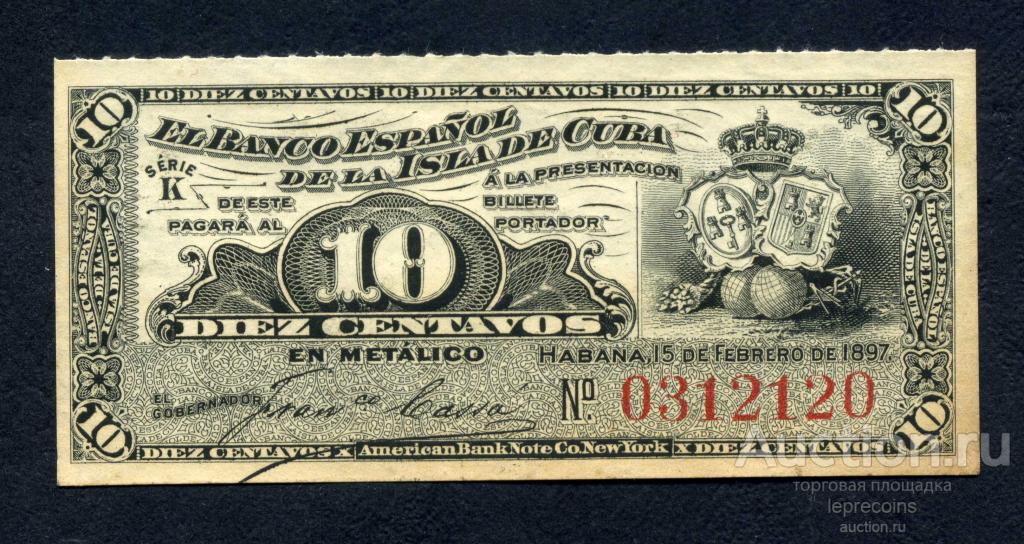 Куба 10 сентаво 1897 год "Корабли"; P#52a; aUNC/UNC