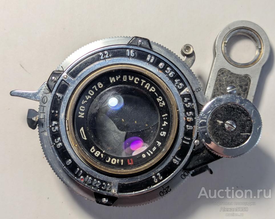 Фотообъектив Индустар-23 Москва №054078