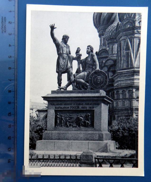 Мартос ПАМЯТНИК МИНИНУ И ПОЖАРСКОМУ 1963 ИЗОГИЗ - Щ14 (2.1..2) РСXIX  - чистая СКУЛЬПТУРА