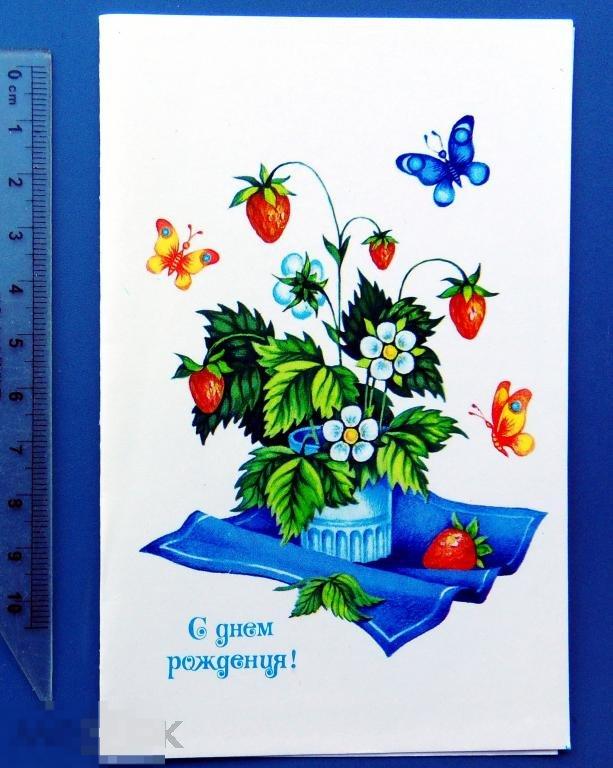 Нарская С ДНЕМ РОЖДЕНИЯ! 1982 Щ2 чистая двойн