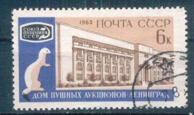 СССР 1962  СЛВ№ 2705  Дом пушных аукционов гаш