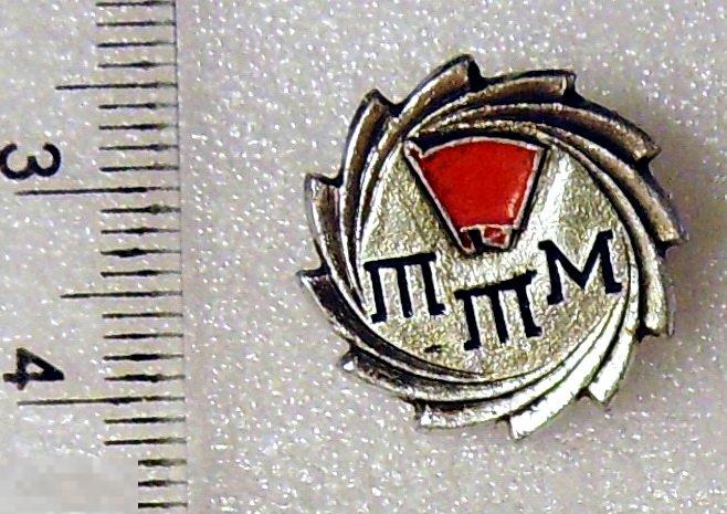 ТТМ ВЛКСМ С7 комсомол люкс!!!