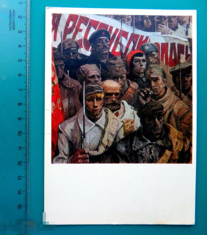 Еортнов ЛЕНИН ГОВОРИТ 1971 - Е18(Г.Ч.М.) - СОЦАРТ живопись чистая