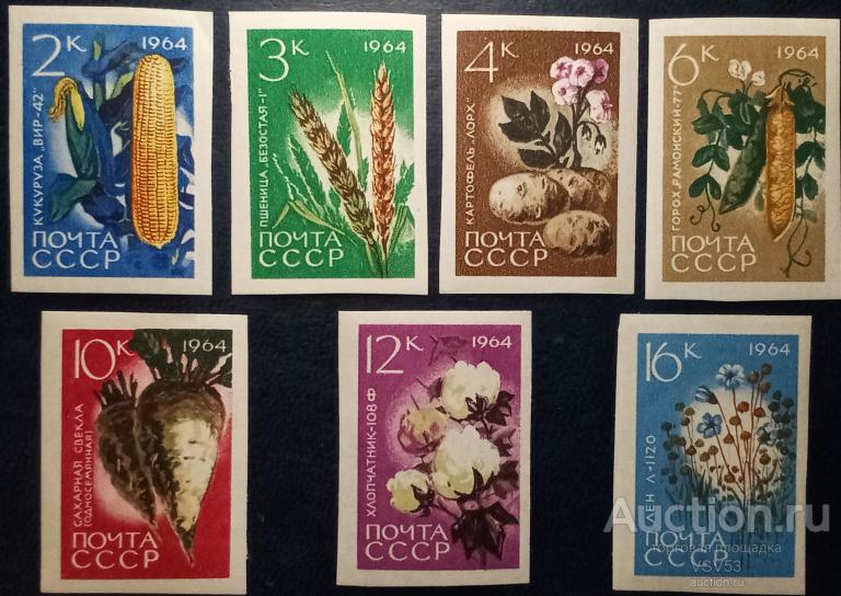СССР 1964 г. № 3056 - 3062**, без зубцов. Сельскохозяйственные культуры.