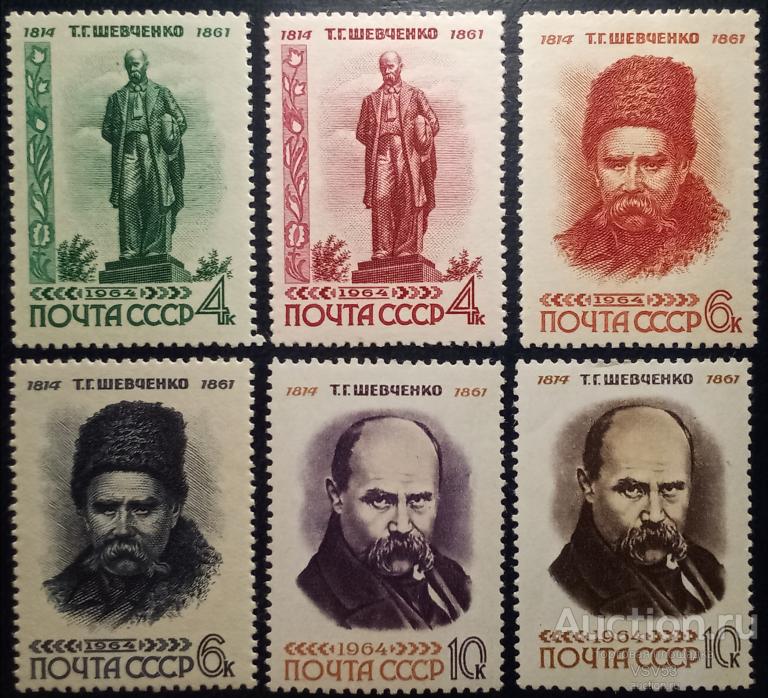 СССР 1964 г. Сол. № 2996 - 3001**. Т. Г. Шевченко.