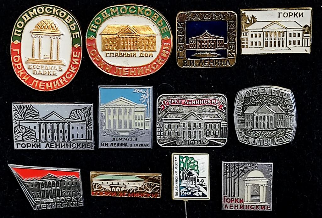 Города. Москва. Подмосковье. Музей В.И. Ленина - Ленинские горки. одним лотом