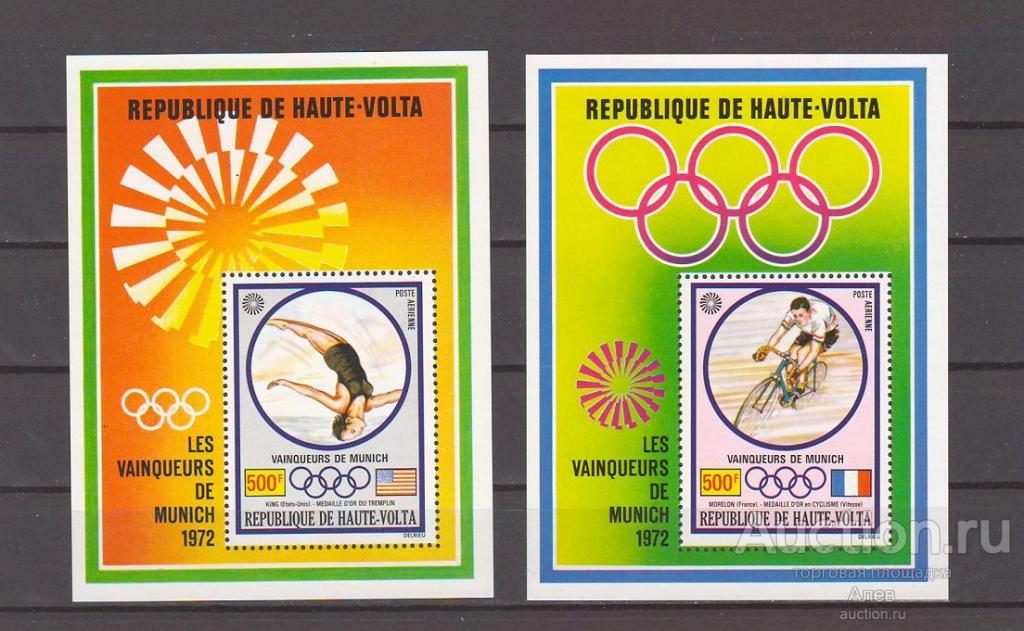 ВЕРХНЯЯ ВОЛЬТА 1972, ОЛИМПИАДА, МЮНХЕН 1972, МЮНХЕН - 72, ВЕЛОСИПЕД, ЧЕМПИОНЫ, 2 БЛОКА MNH
