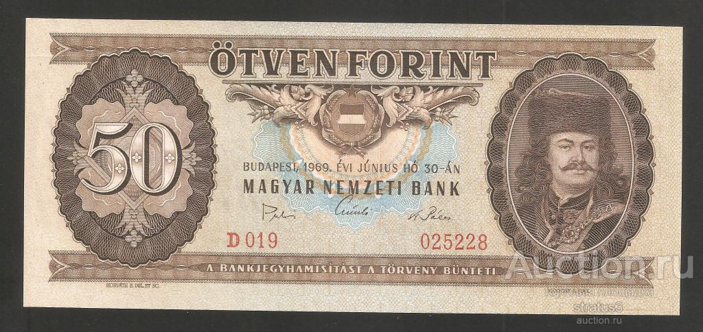 50 форинт Венгрия 1969  P170b редкая  UNC пресс