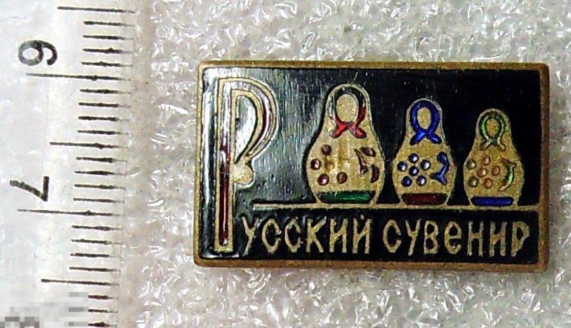 РУССКИЙ СУВЕНИР матрешки С2  тяж.мет. РЕДКИЙ!!! люкс!!!
