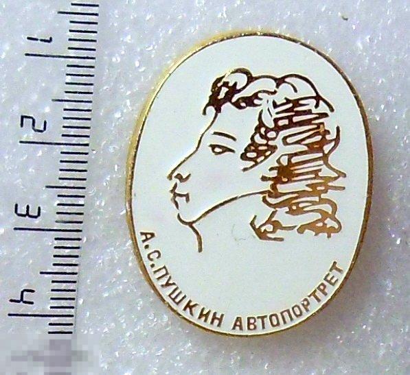 Русский поэт ПУШКИН автопортрет 1809-1852 -- мН -- персоналии личности