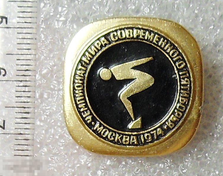 ЧЕМПИОНАТ МИРА Москва 1974 ПЛАВАНИЕ В3 люкс!!!