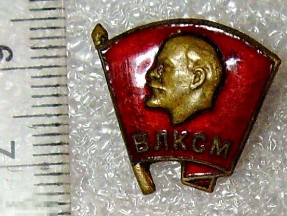 ВЛКСМ ТФ старый! комсомол тяж.мет. ранний!!! эмаль ЛЮКС!!!